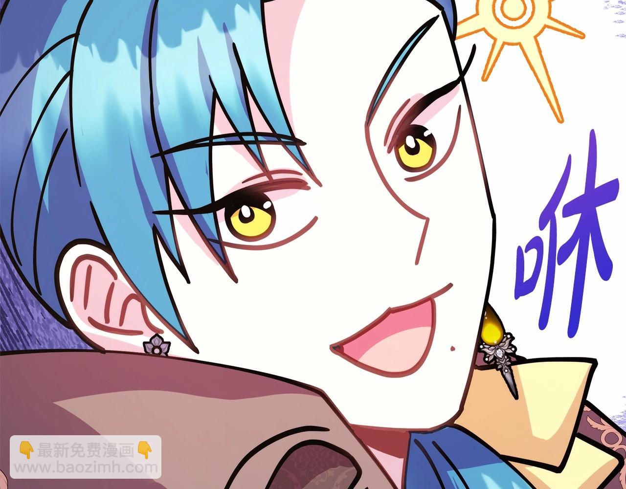 反正是歐風小甜漫 - 第44話 種種“黑歷史”回憶(6/7) - 3