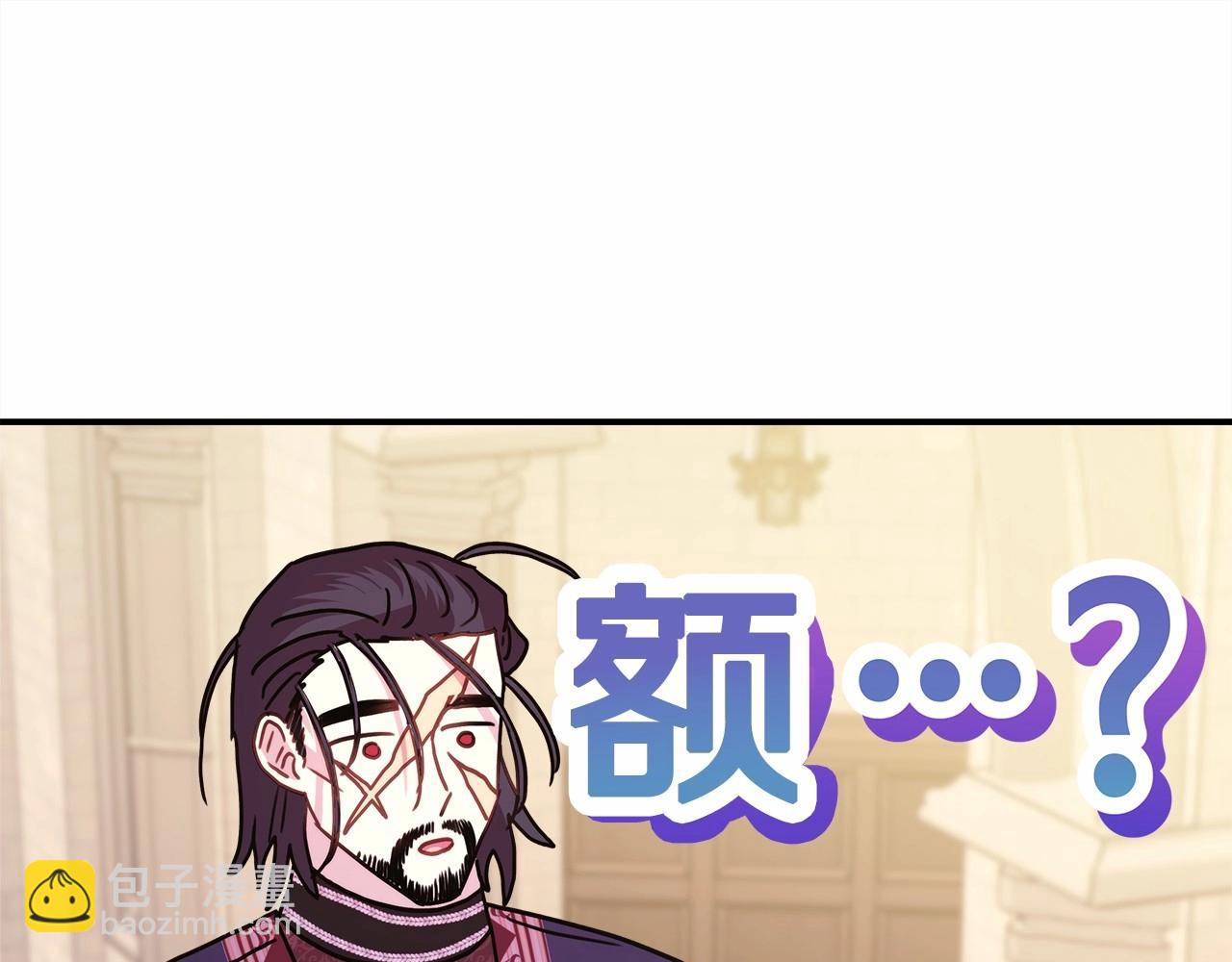 反正是歐風小甜漫 - 第44話 種種“黑歷史”回憶(6/7) - 6