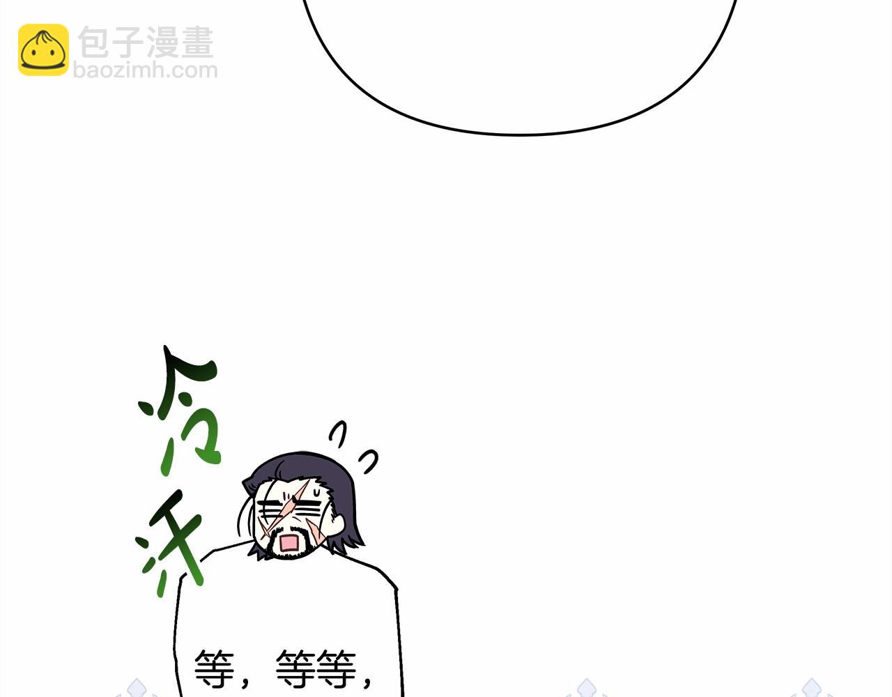 反正是歐風小甜漫 - 第44話 種種“黑歷史”回憶(6/7) - 1