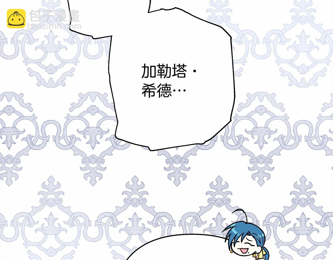 反正是歐風小甜漫 - 第44話 種種“黑歷史”回憶(6/7) - 2