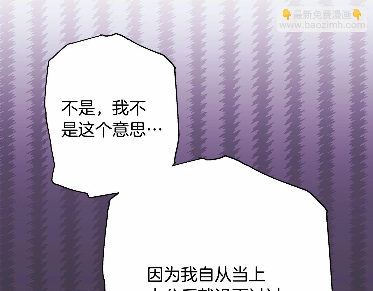 反正是歐風小甜漫 - 第44話 種種“黑歷史”回憶(6/7) - 4