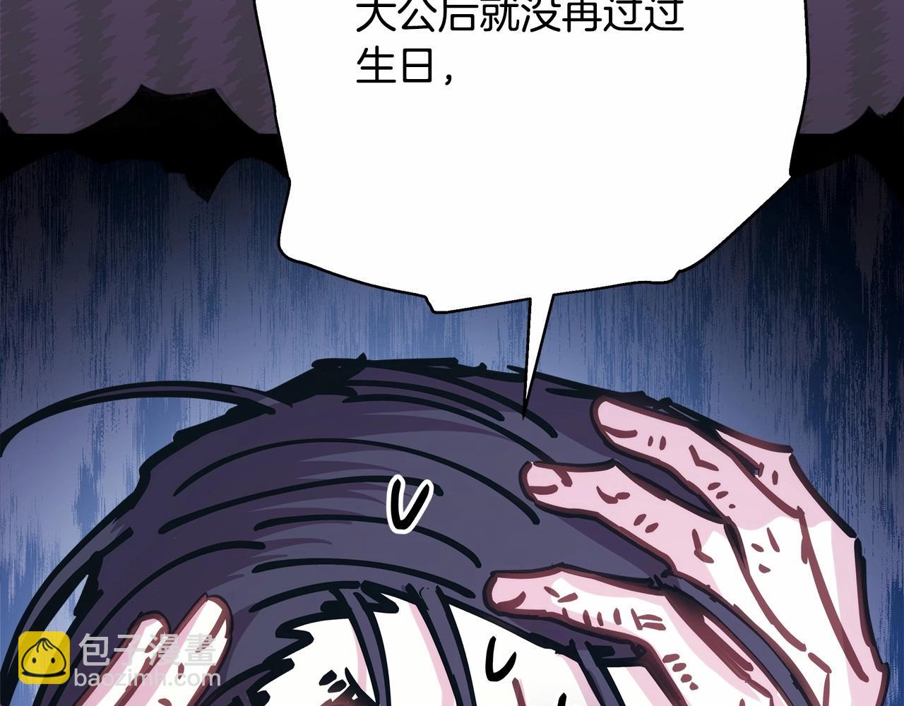 反正是歐風小甜漫 - 第44話 種種“黑歷史”回憶(6/7) - 5