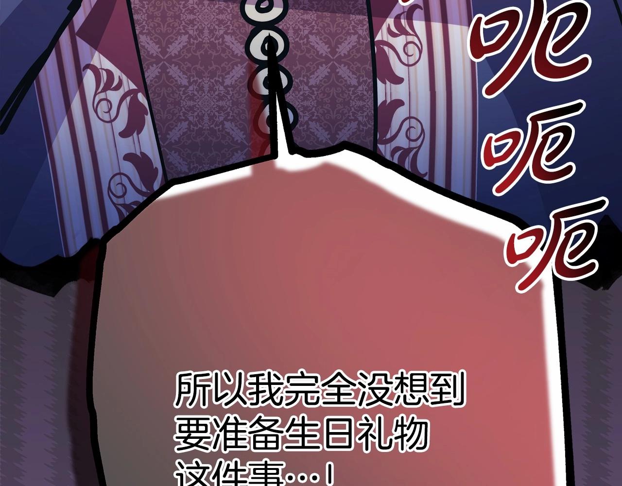 反正是歐風小甜漫 - 第44話 種種“黑歷史”回憶(6/7) - 7