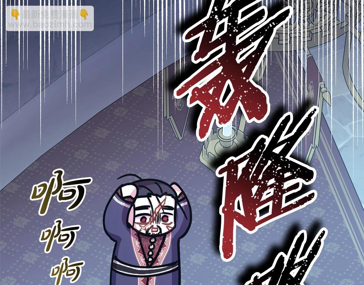 反正是歐風小甜漫 - 第44話 種種“黑歷史”回憶(6/7) - 5