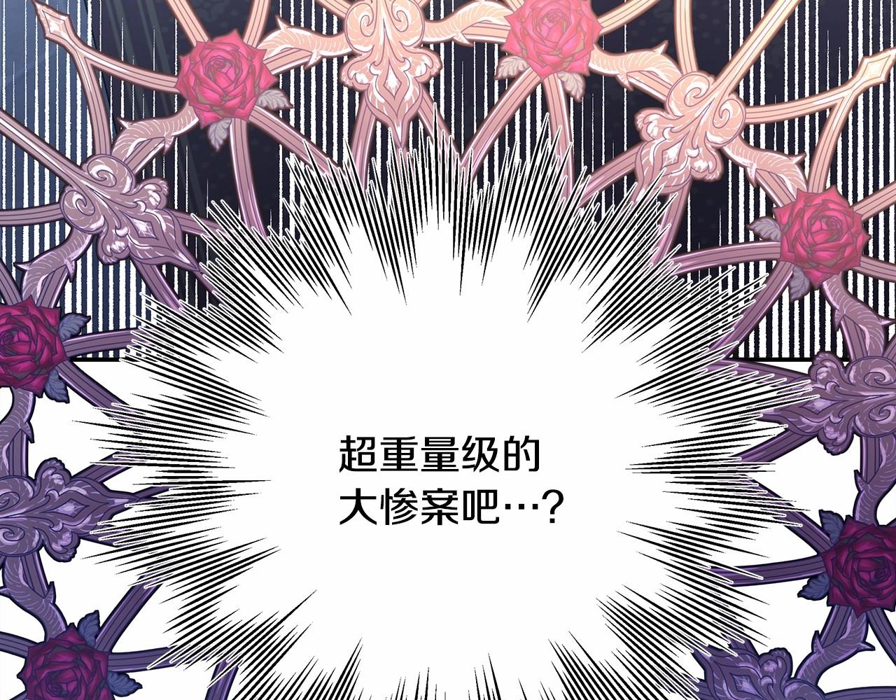 反正是歐風小甜漫 - 第44話 種種“黑歷史”回憶(7/7) - 1