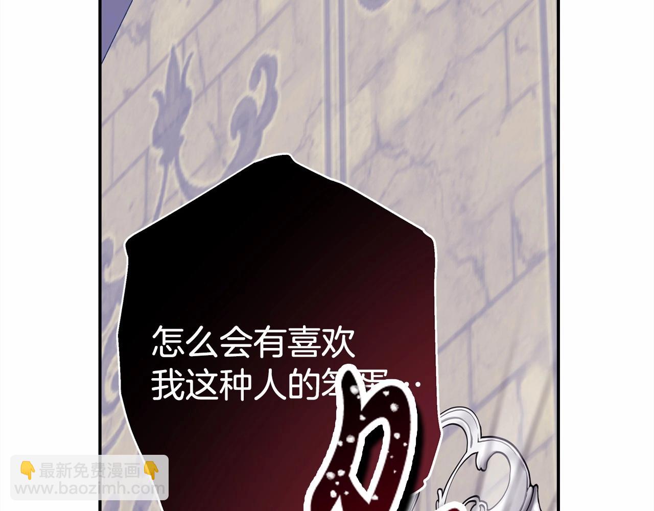 反正是歐風小甜漫 - 第44話 種種“黑歷史”回憶(2/7) - 8