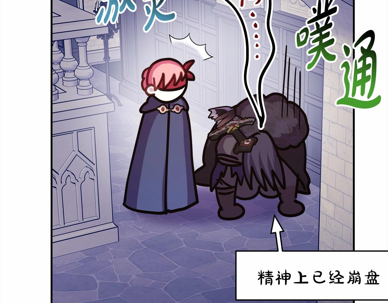 反正是歐風小甜漫 - 第44話 種種“黑歷史”回憶(2/7) - 5