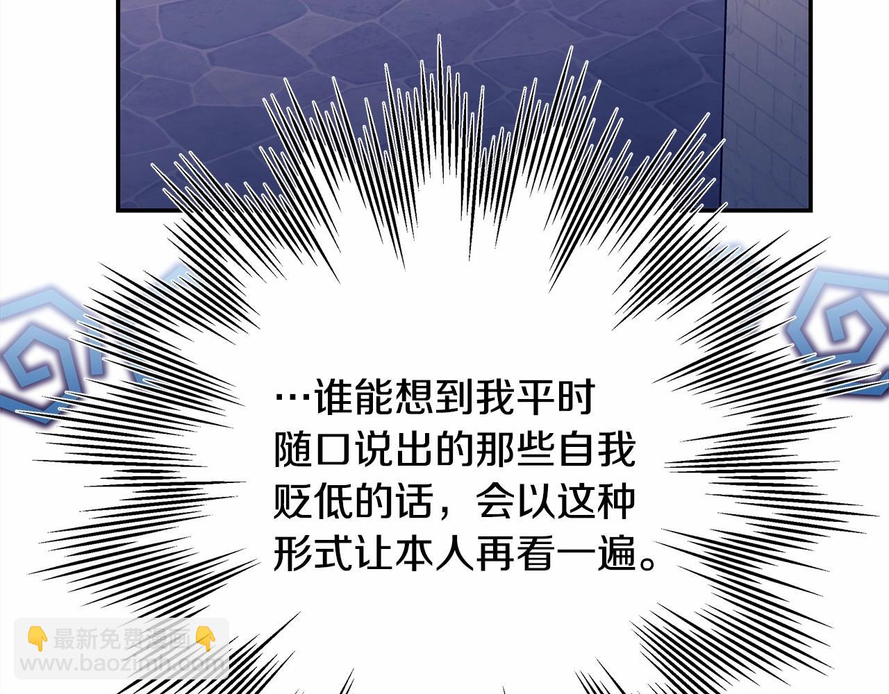 反正是歐風小甜漫 - 第44話 種種“黑歷史”回憶(2/7) - 6