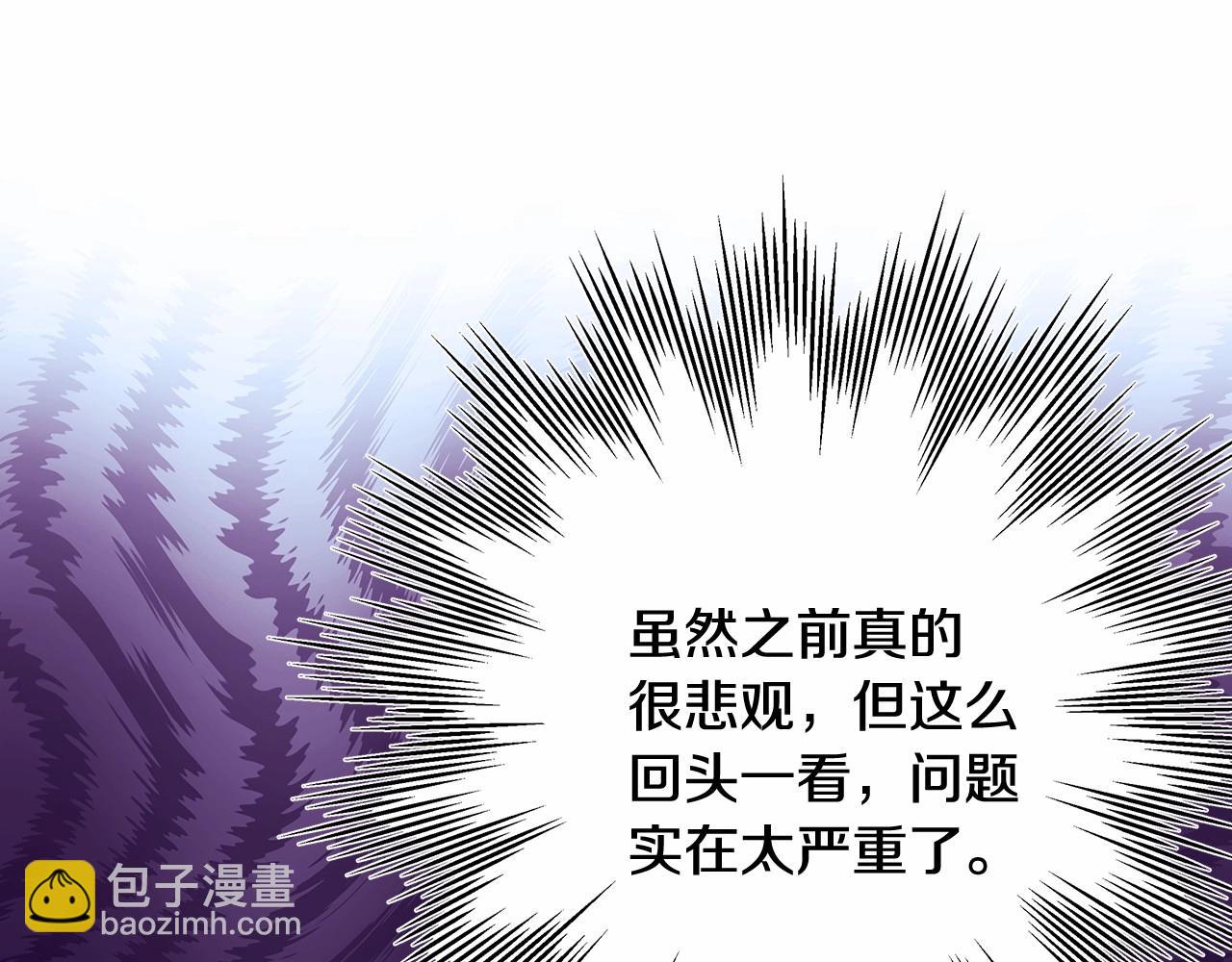 反正是歐風小甜漫 - 第44話 種種“黑歷史”回憶(2/7) - 8