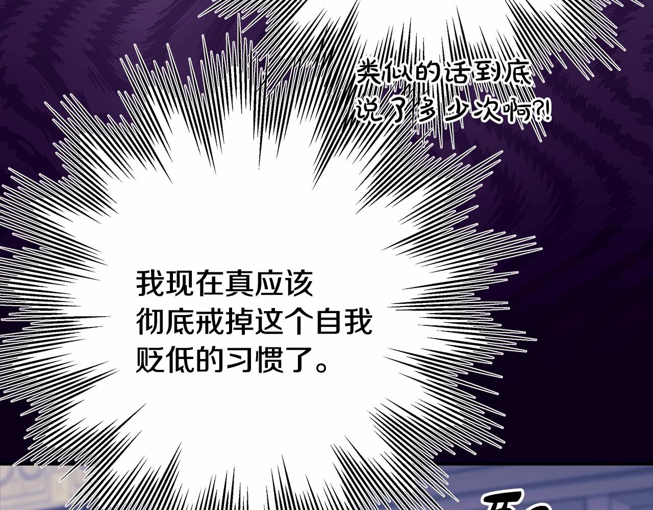 反正是歐風小甜漫 - 第44話 種種“黑歷史”回憶(2/7) - 1