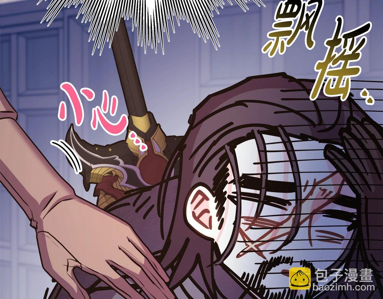 反正是歐風小甜漫 - 第44話 種種“黑歷史”回憶(2/7) - 2