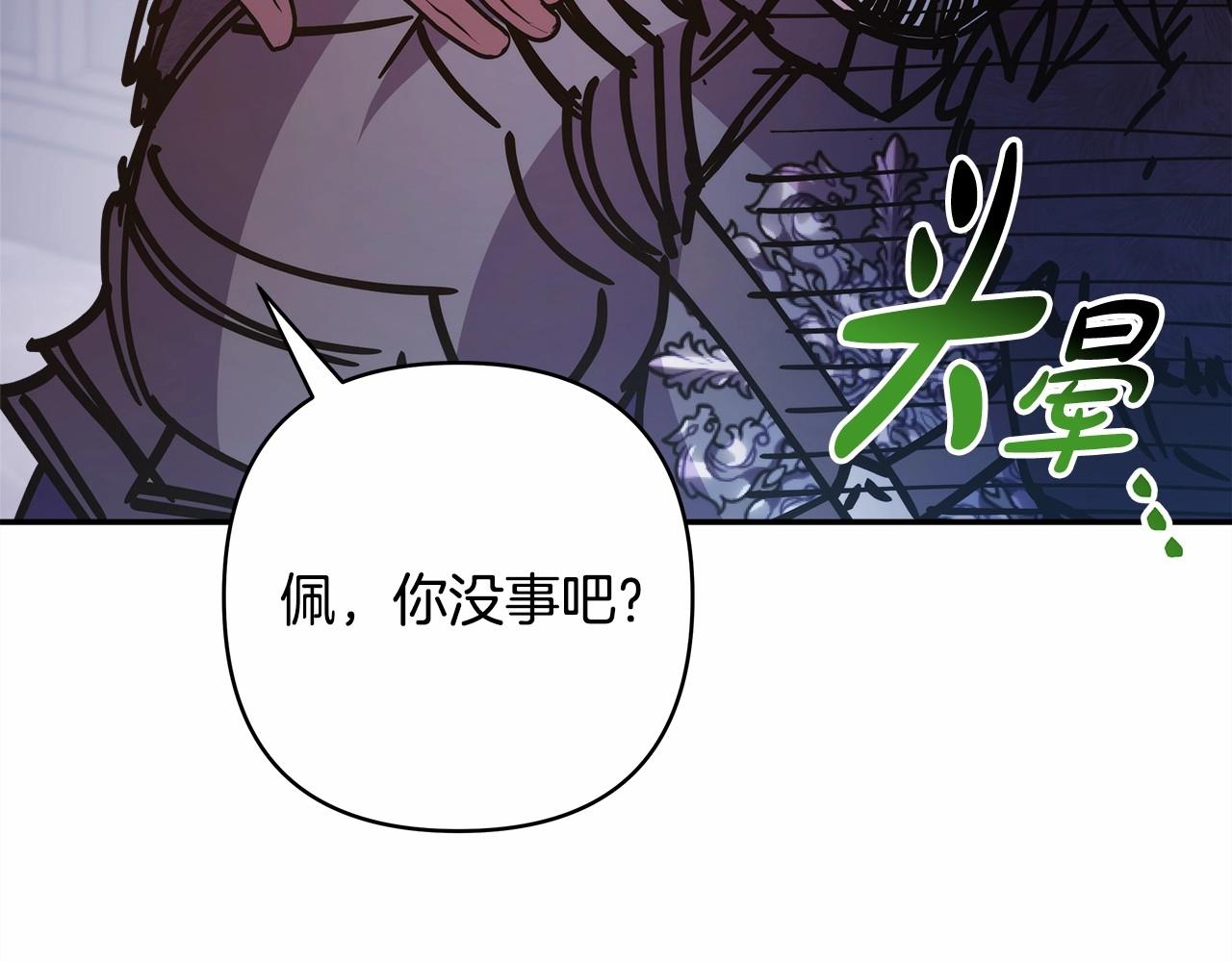 反正是歐風小甜漫 - 第44話 種種“黑歷史”回憶(2/7) - 3