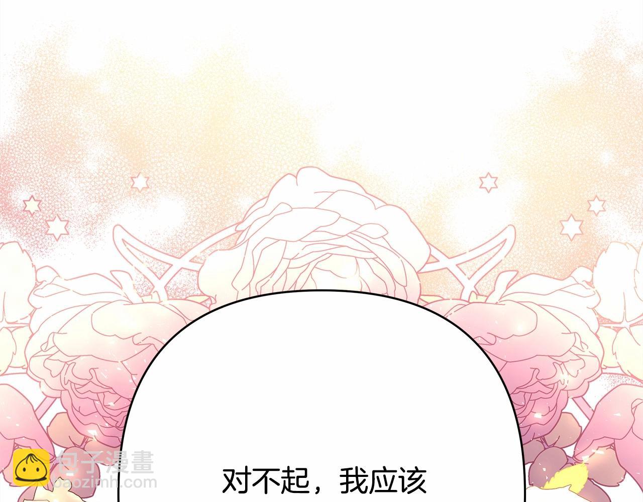 反正是歐風小甜漫 - 第44話 種種“黑歷史”回憶(2/7) - 4