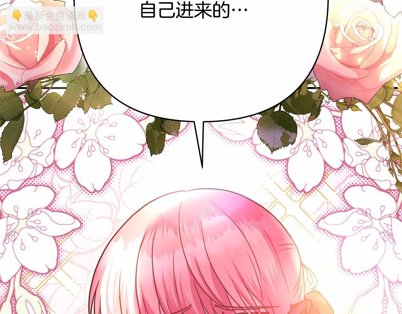 反正是歐風小甜漫 - 第44話 種種“黑歷史”回憶(2/7) - 5