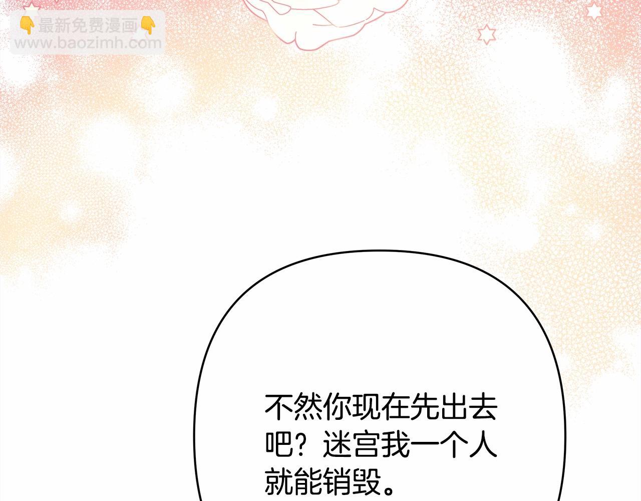 反正是歐風小甜漫 - 第44話 種種“黑歷史”回憶(2/7) - 8