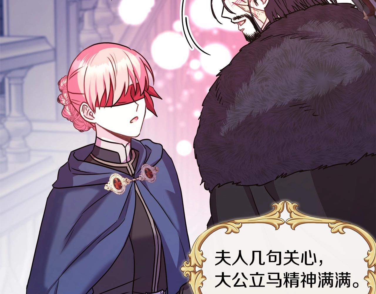 反正是歐風小甜漫 - 第44話 種種“黑歷史”回憶(2/7) - 2