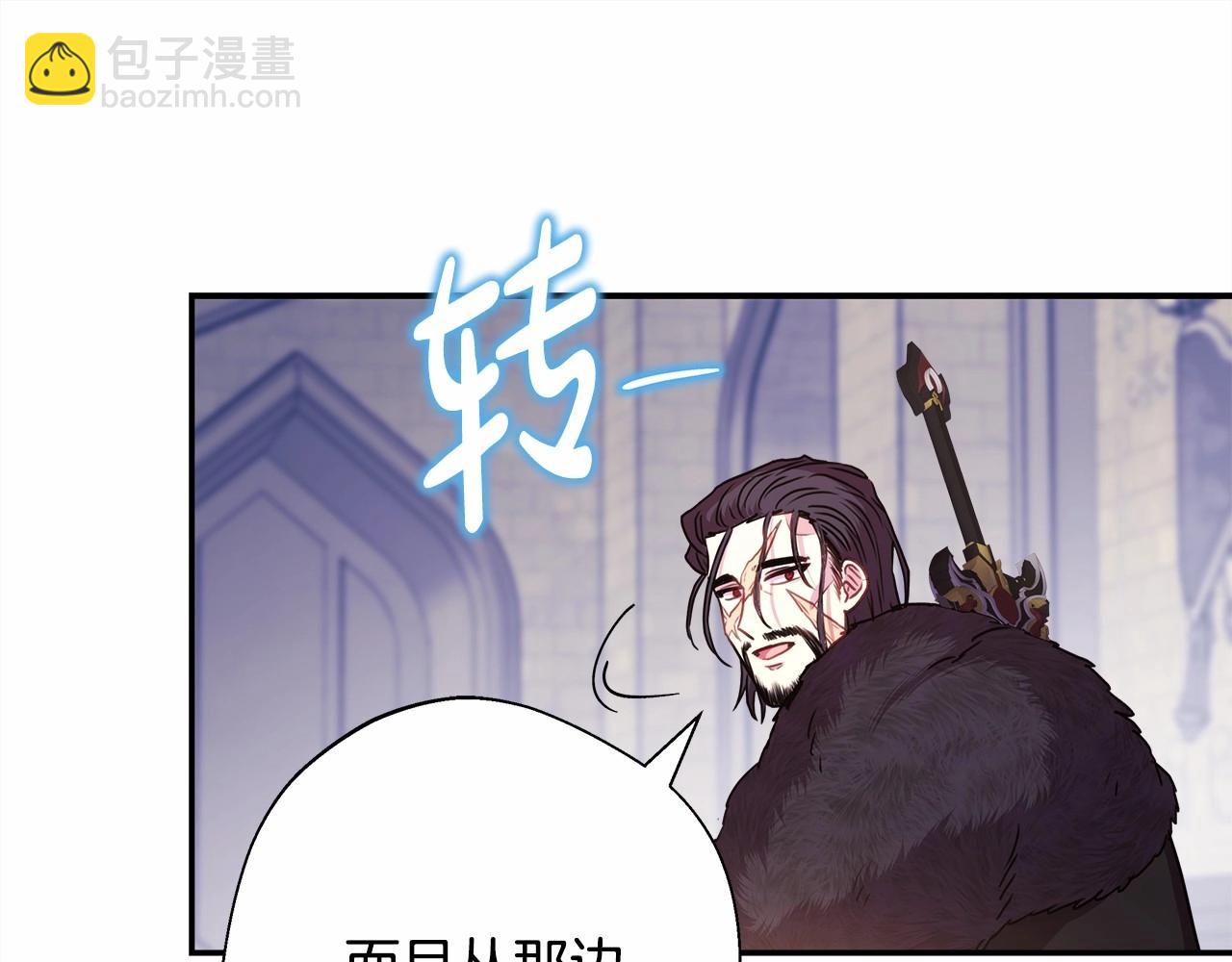 反正是歐風小甜漫 - 第44話 種種“黑歷史”回憶(2/7) - 5