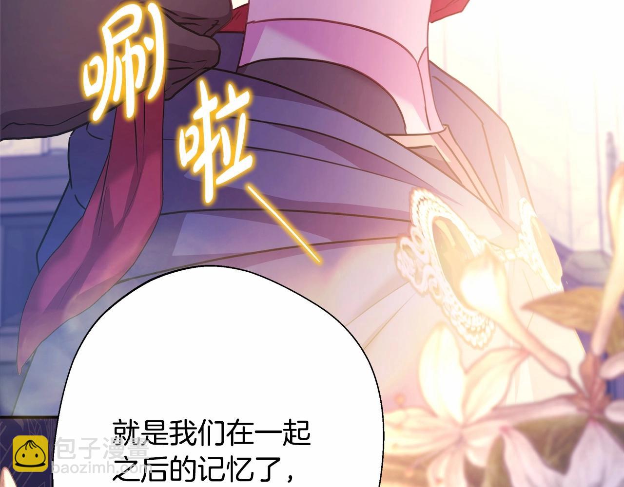 反正是歐風小甜漫 - 第44話 種種“黑歷史”回憶(2/7) - 8