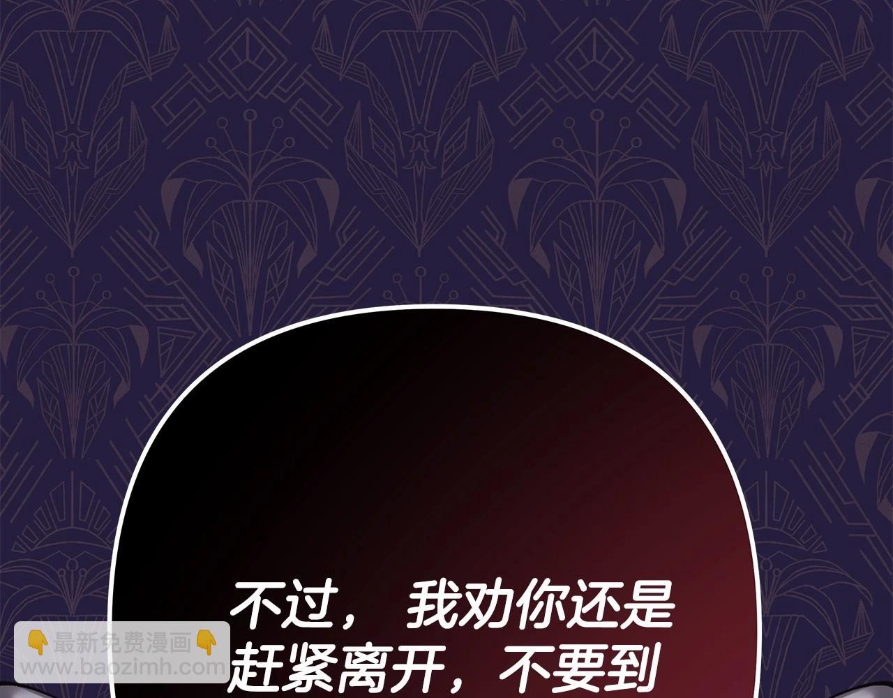 反正是歐風小甜漫 - 第44話 種種“黑歷史”回憶(2/7) - 7