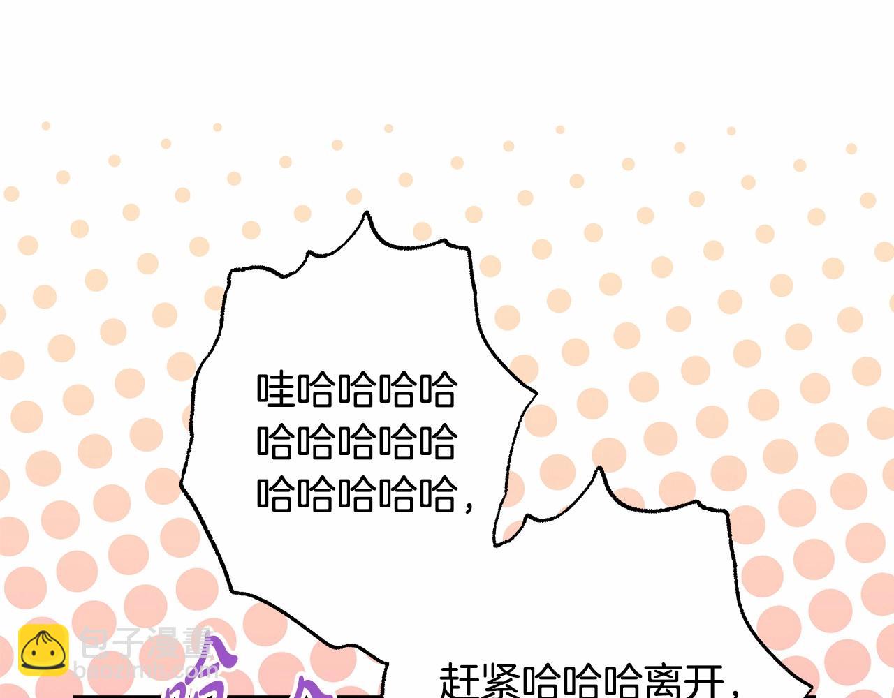 反正是歐風小甜漫 - 第44話 種種“黑歷史”回憶(2/7) - 7