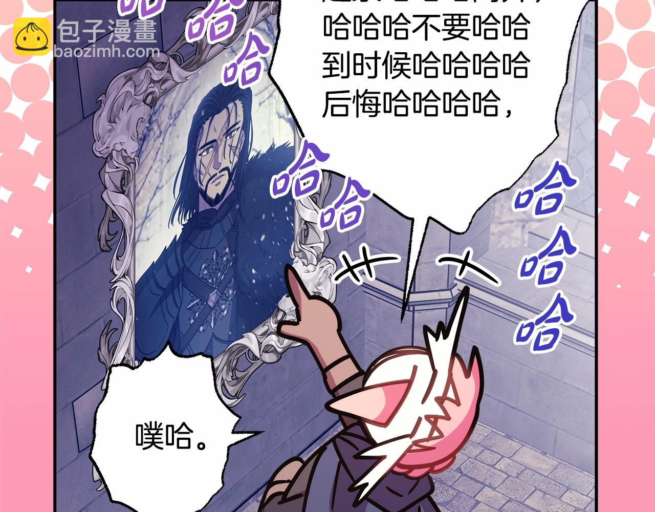 反正是歐風小甜漫 - 第44話 種種“黑歷史”回憶(2/7) - 8