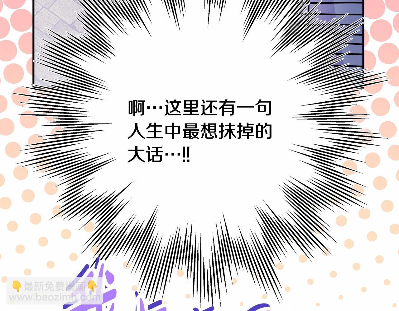 反正是歐風小甜漫 - 第44話 種種“黑歷史”回憶(2/7) - 2