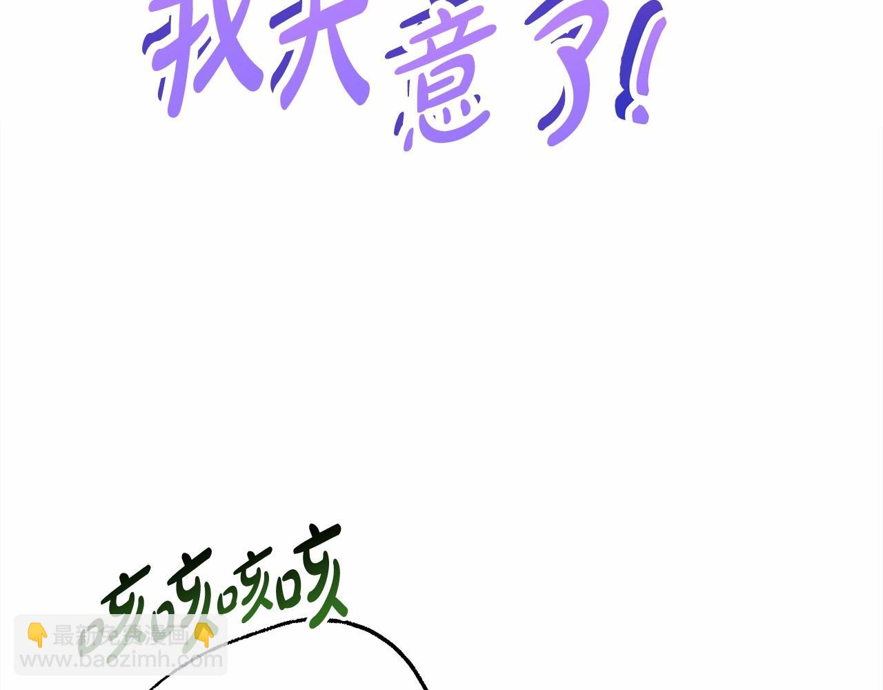 反正是歐風小甜漫 - 第44話 種種“黑歷史”回憶(2/7) - 3