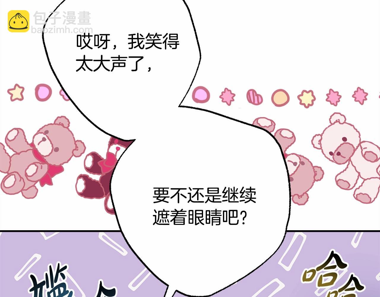 反正是歐風小甜漫 - 第44話 種種“黑歷史”回憶(2/7) - 4