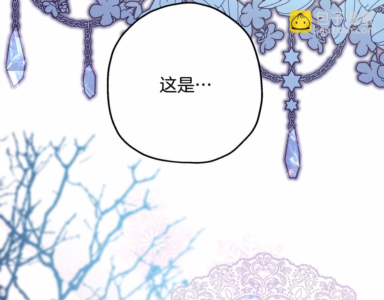 反正是歐風小甜漫 - 第46話 敞開心扉、打破防線(3/6) - 5