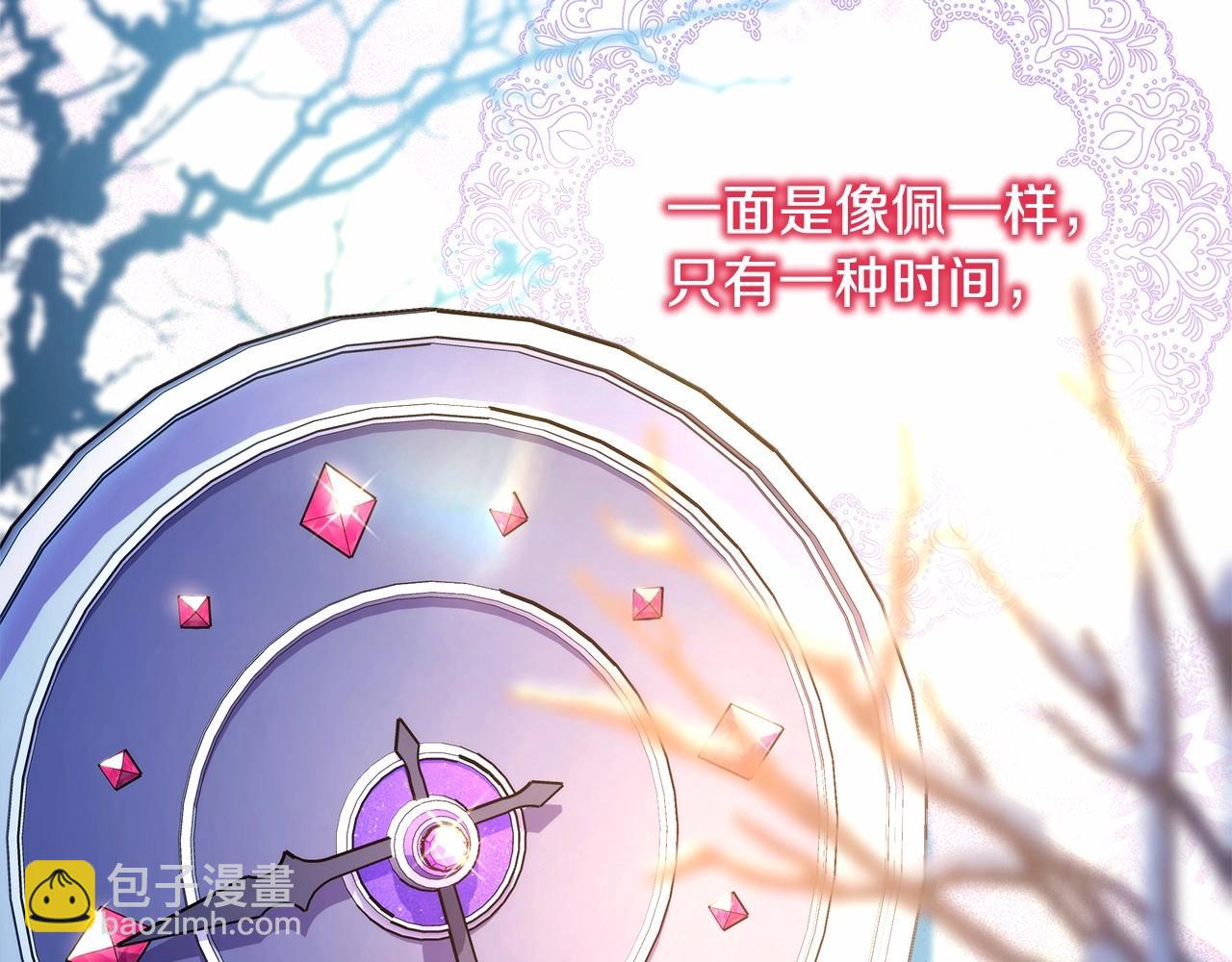 反正是歐風小甜漫 - 第46話 敞開心扉、打破防線(3/6) - 6