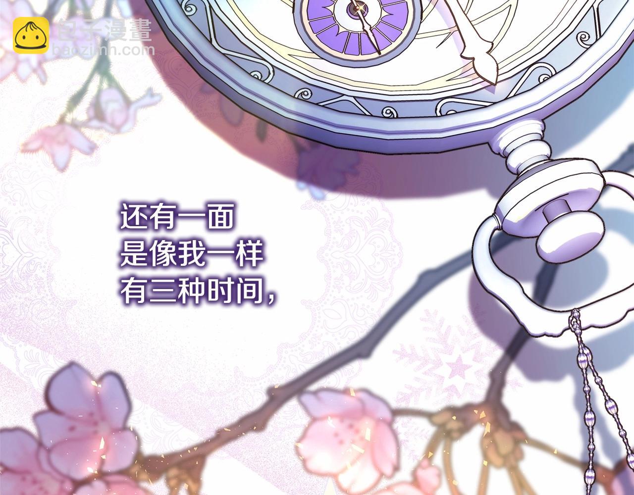 反正是歐風小甜漫 - 第46話 敞開心扉、打破防線(3/6) - 8