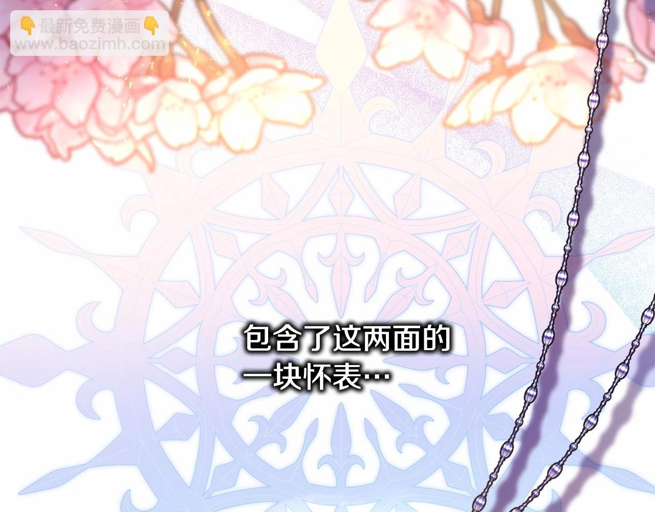 反正是歐風小甜漫 - 第46話 敞開心扉、打破防線(3/6) - 1