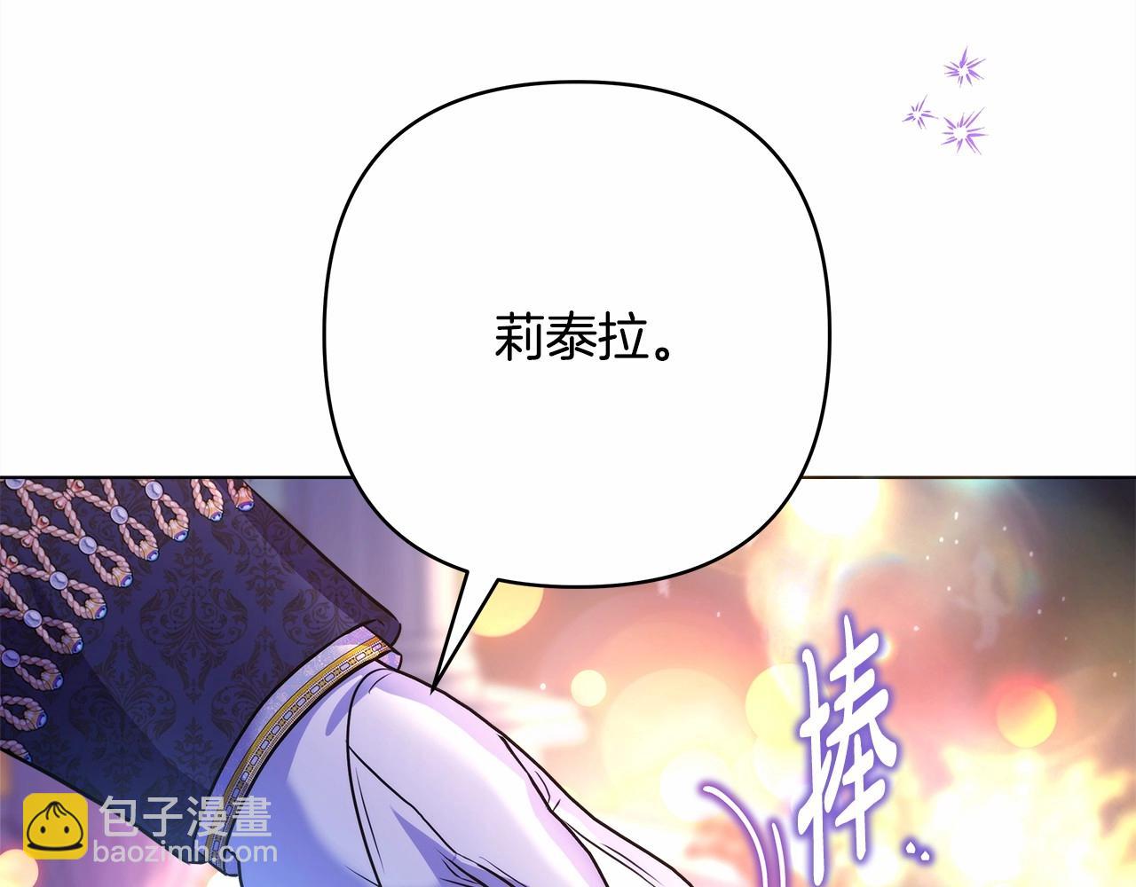 反正是歐風小甜漫 - 第46話 敞開心扉、打破防線(3/6) - 3