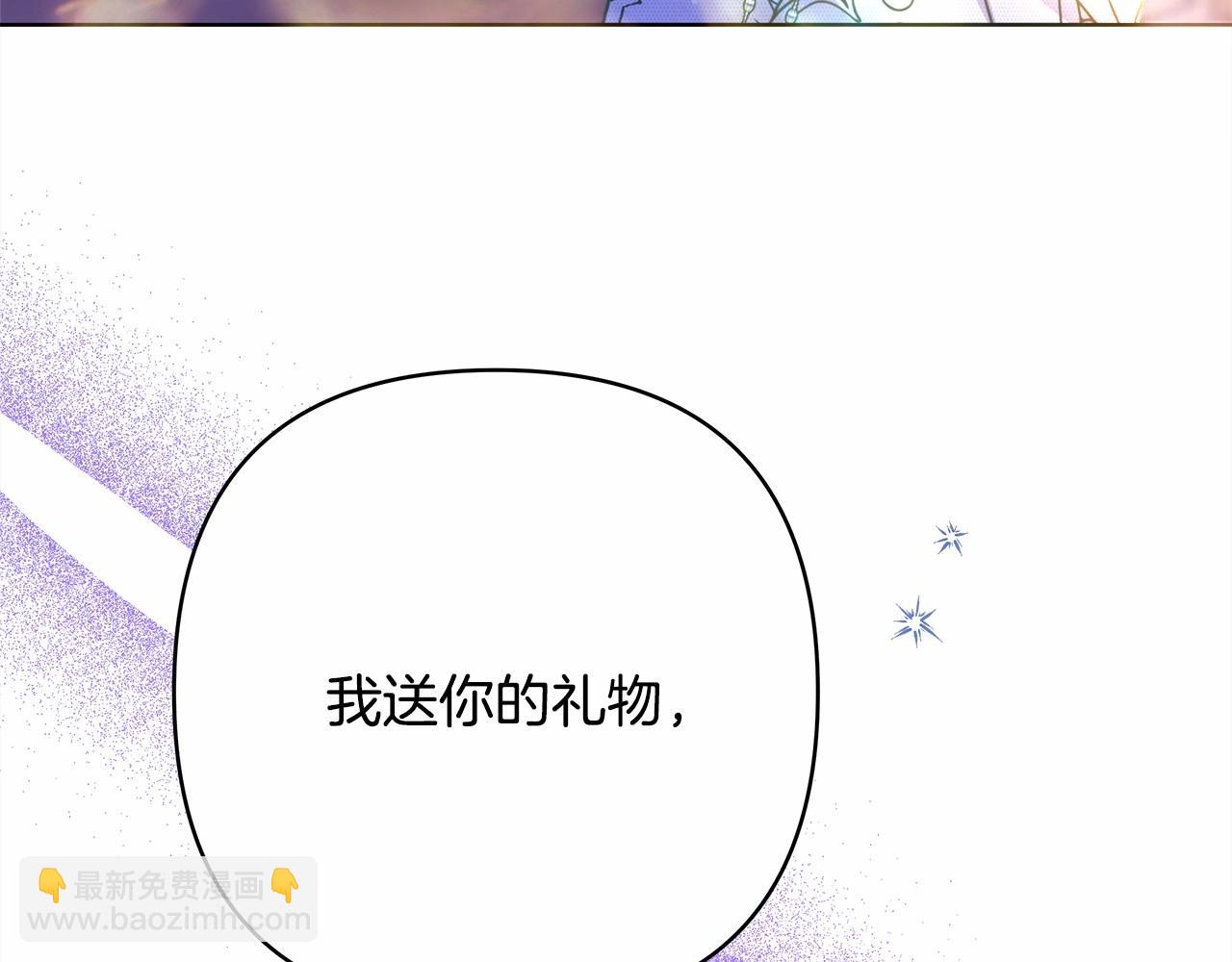 反正是歐風小甜漫 - 第46話 敞開心扉、打破防線(3/6) - 5