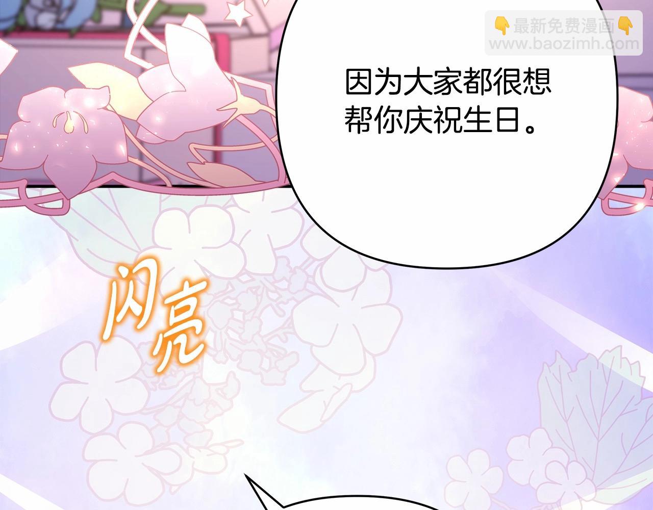 反正是歐風小甜漫 - 第46話 敞開心扉、打破防線(1/6) - 3