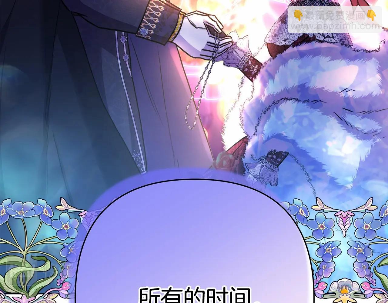 反正是歐風小甜漫 - 第46話 敞開心扉、打破防線(3/6) - 1