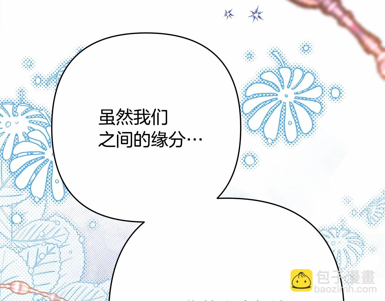 反正是歐風小甜漫 - 第46話 敞開心扉、打破防線(3/6) - 3