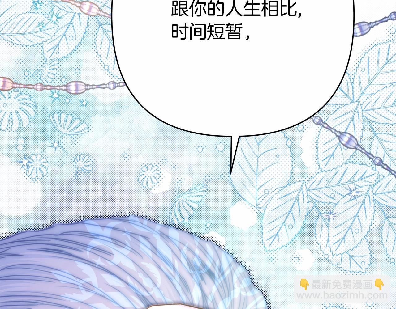 反正是歐風小甜漫 - 第46話 敞開心扉、打破防線(3/6) - 4