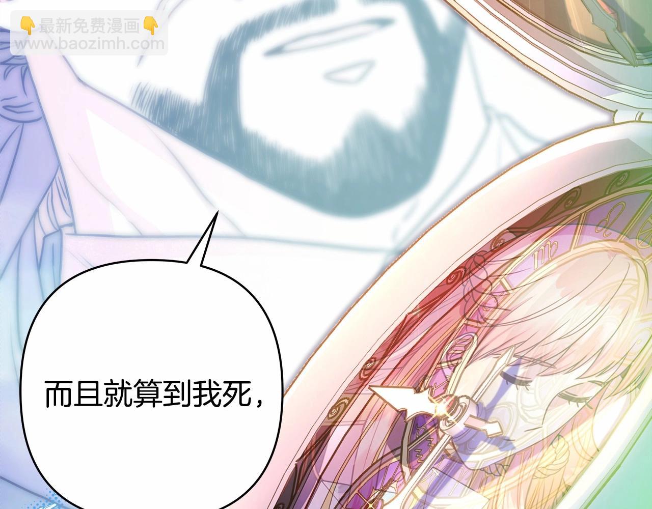 反正是歐風小甜漫 - 第46話 敞開心扉、打破防線(3/6) - 6