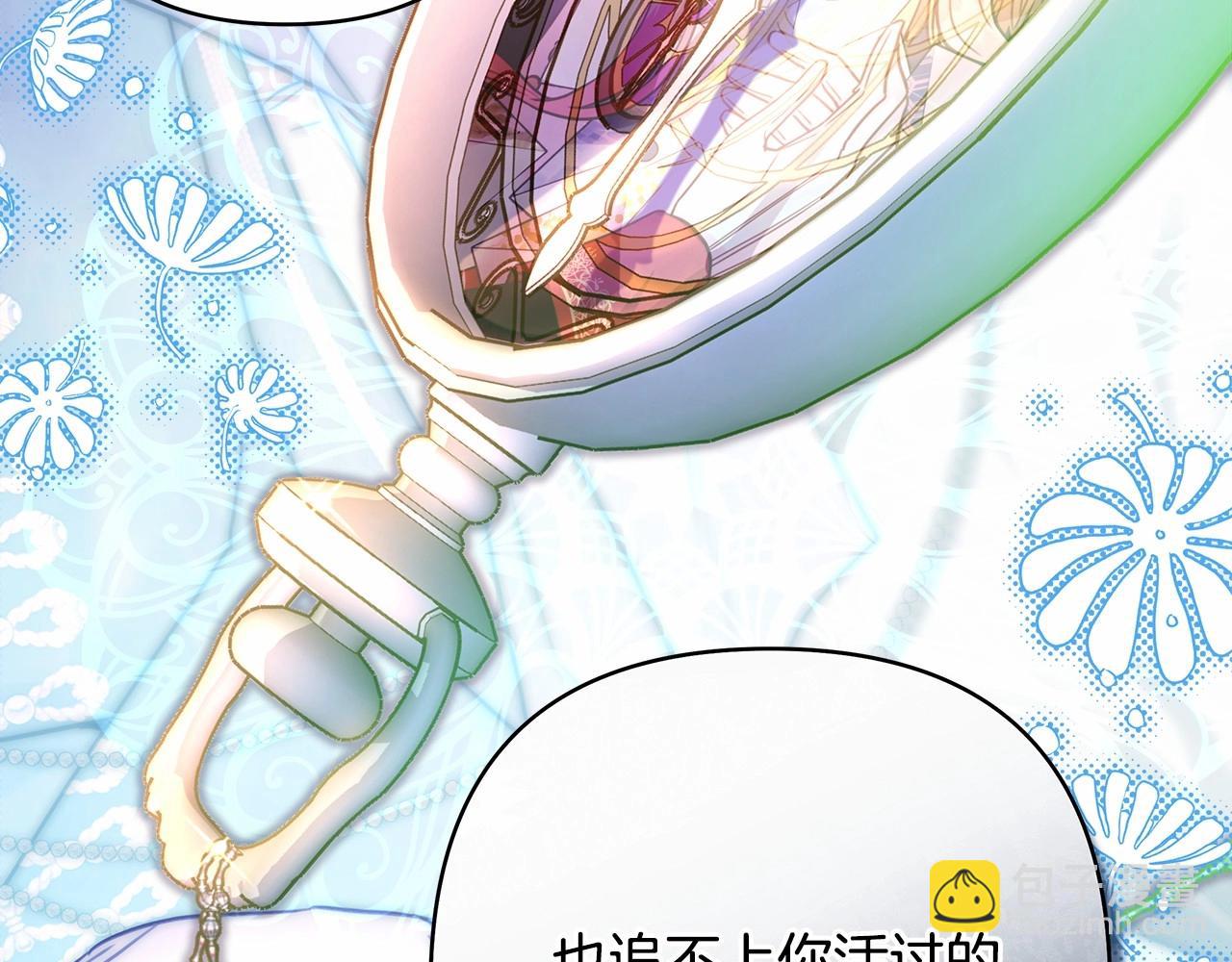 反正是歐風小甜漫 - 第46話 敞開心扉、打破防線(3/6) - 7