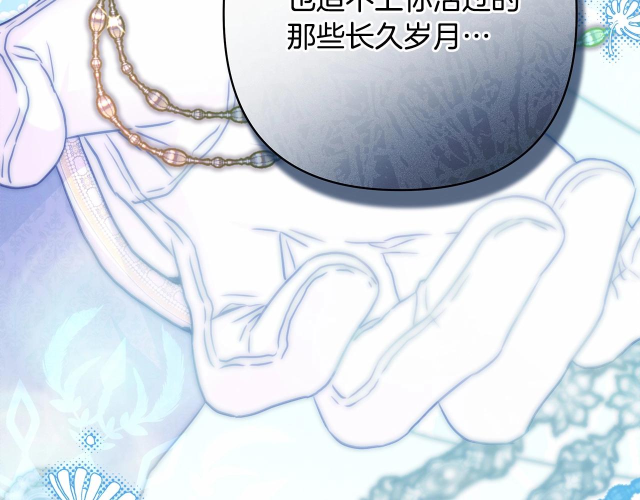 反正是歐風小甜漫 - 第46話 敞開心扉、打破防線(3/6) - 8