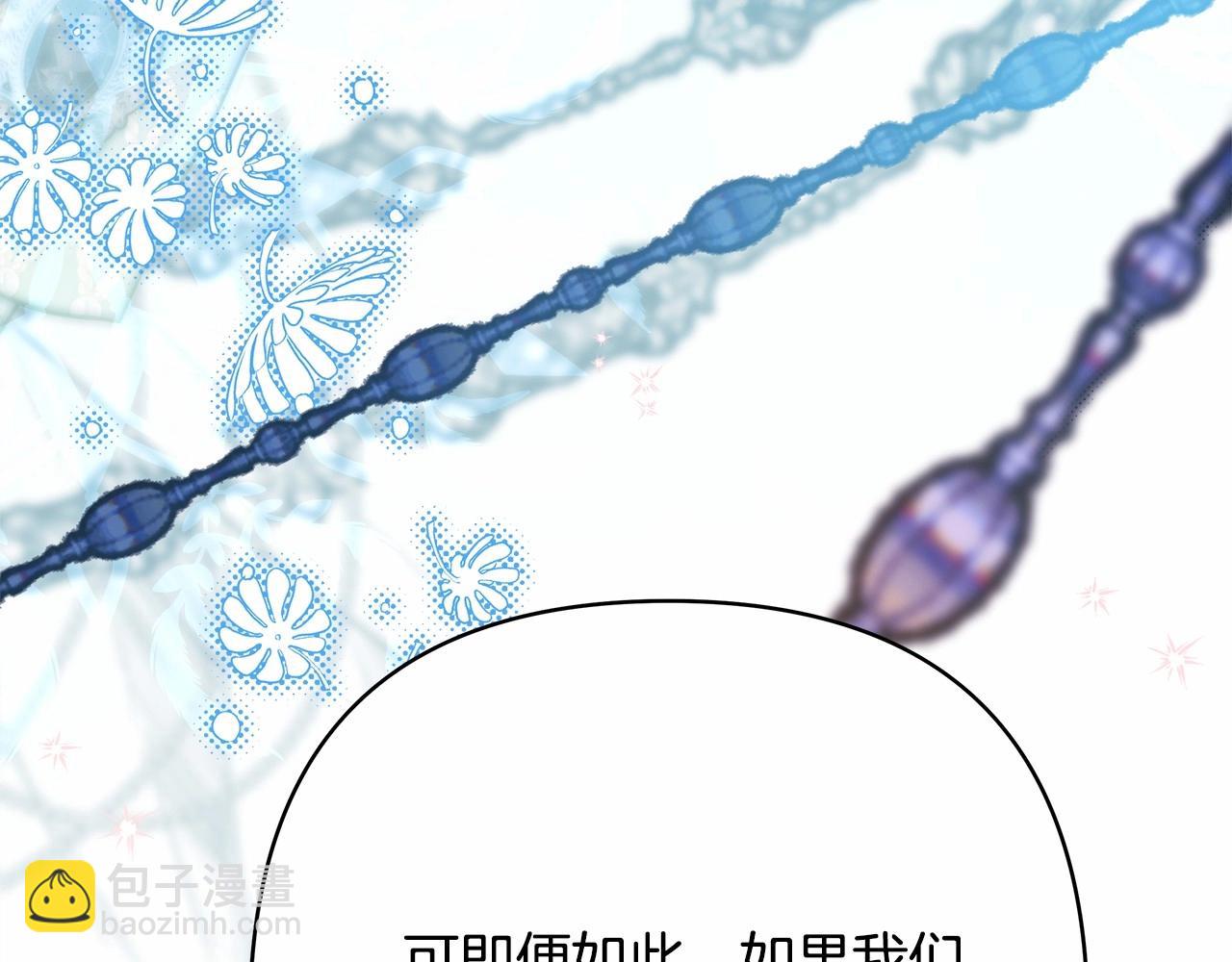 反正是歐風小甜漫 - 第46話 敞開心扉、打破防線(3/6) - 1