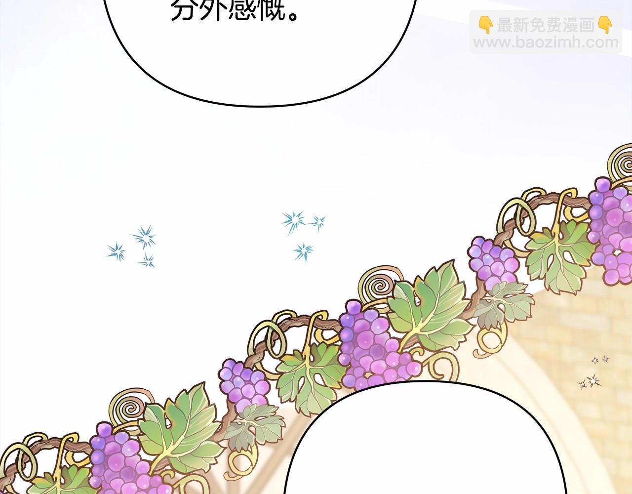 反正是歐風小甜漫 - 第46話 敞開心扉、打破防線(1/6) - 5