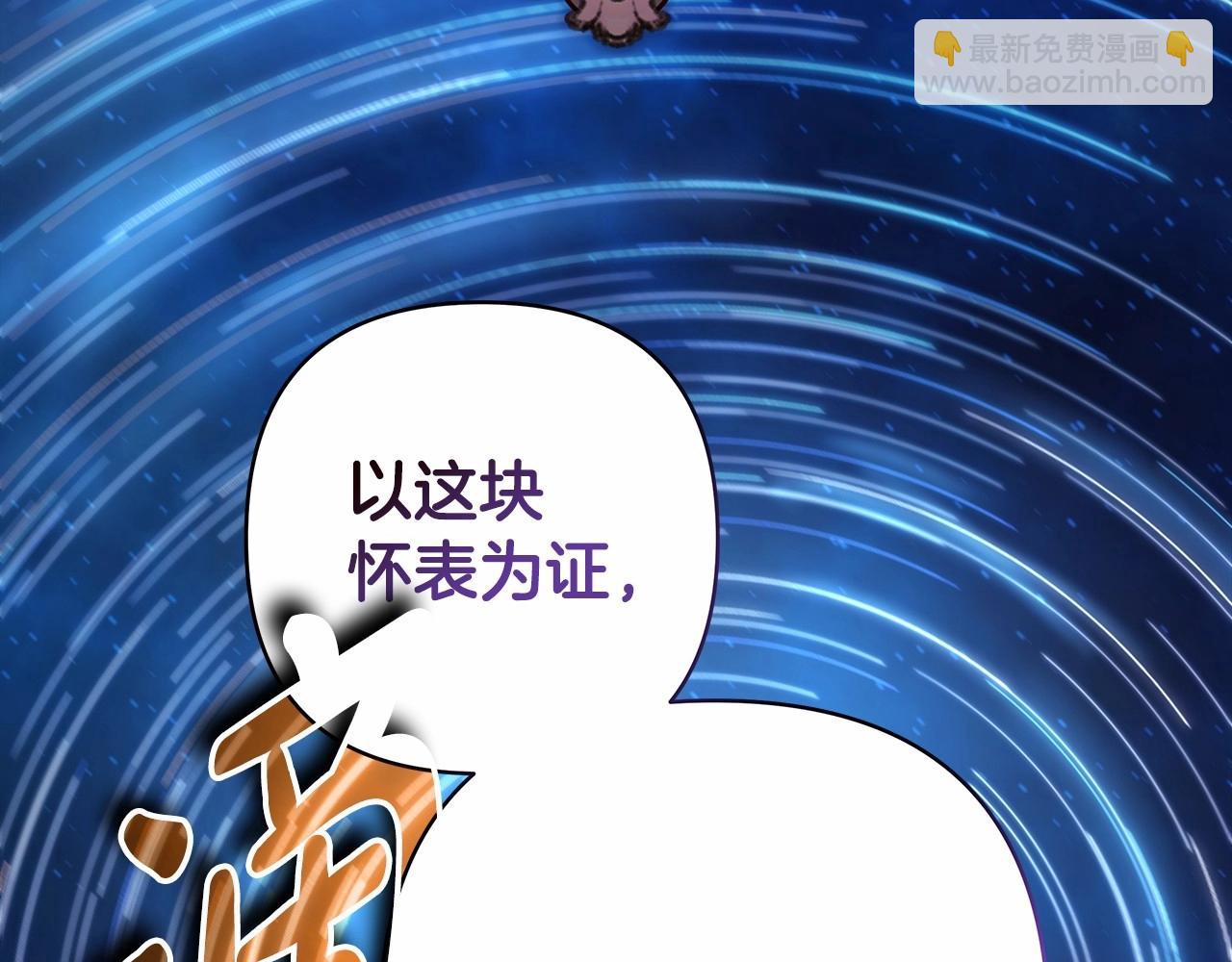 反正是歐風小甜漫 - 第46話 敞開心扉、打破防線(3/6) - 7