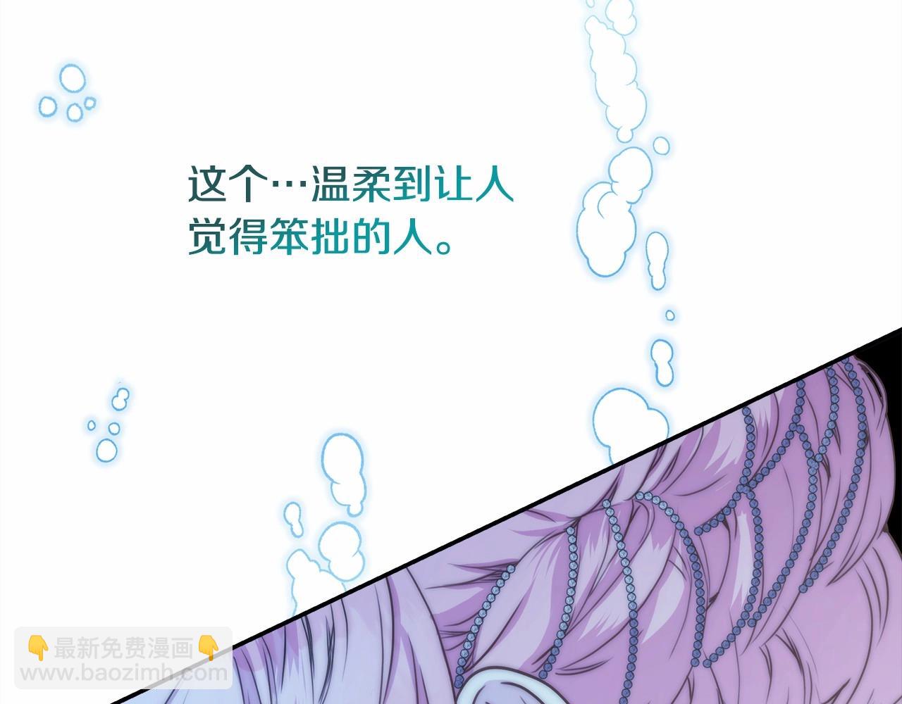 反正是歐風小甜漫 - 第46話 敞開心扉、打破防線(3/6) - 6