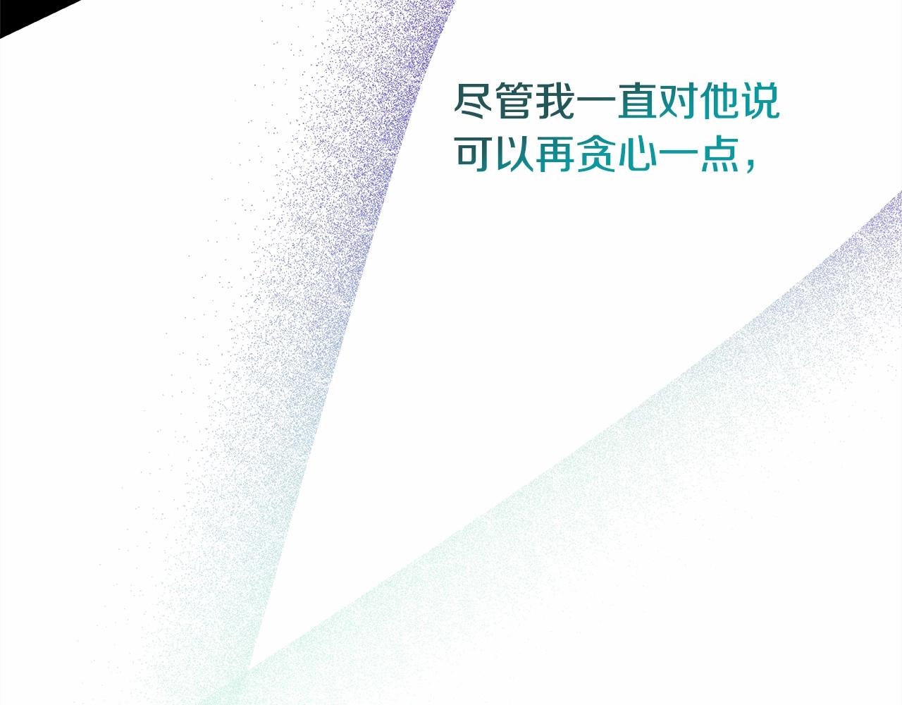 反正是歐風小甜漫 - 第46話 敞開心扉、打破防線(3/6) - 1