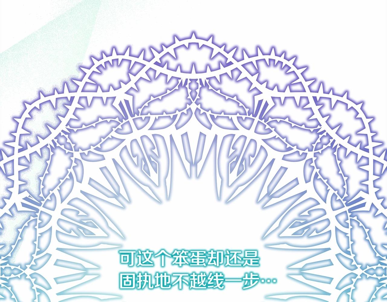 反正是歐風小甜漫 - 第46話 敞開心扉、打破防線(3/6) - 2