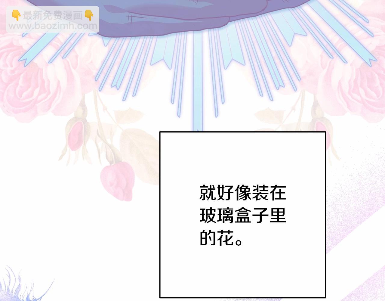 反正是歐風小甜漫 - 第46話 敞開心扉、打破防線(4/6) - 5