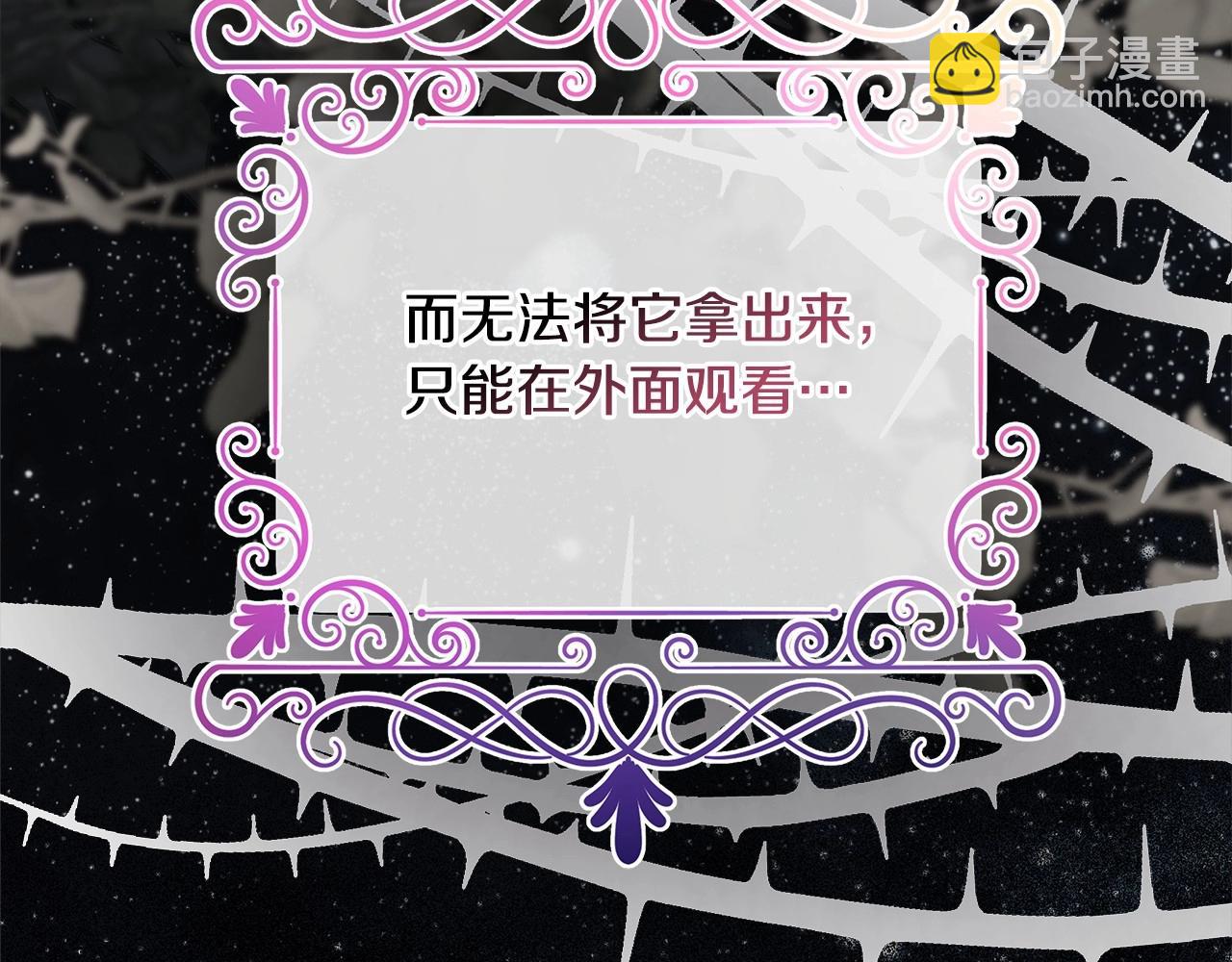 反正是歐風小甜漫 - 第46話 敞開心扉、打破防線(4/6) - 2