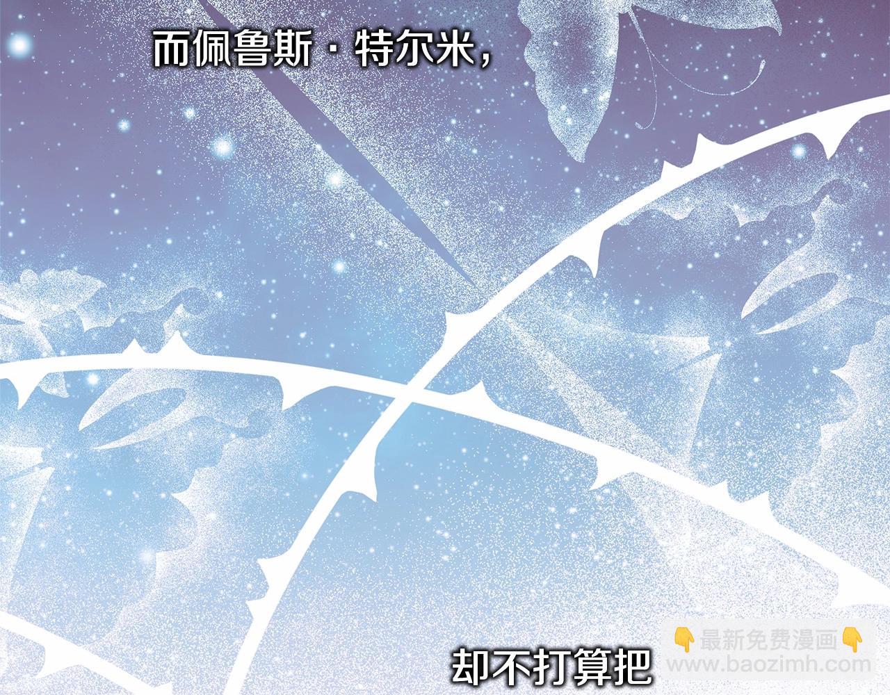 反正是歐風小甜漫 - 第46話 敞開心扉、打破防線(4/6) - 4